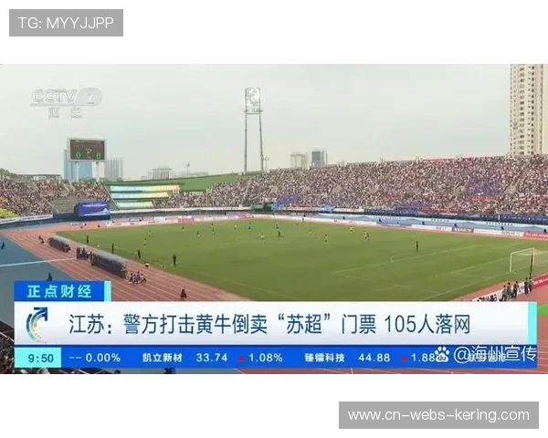 江苏“苏超”业余联赛决赛一票难求，带动周边消费超380亿元